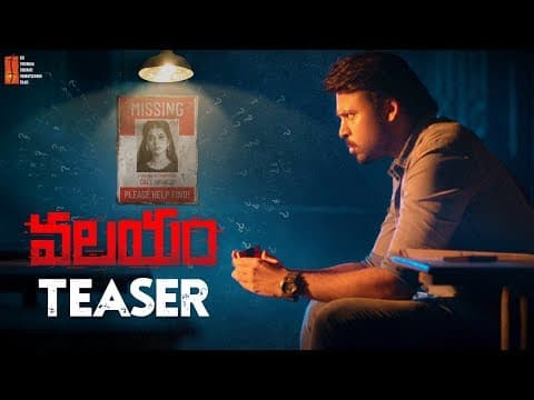 Valayam Movie Concept TEASER 4K | Laksh Chadalavada | Digangana | 2020 Latest Telugu Movie