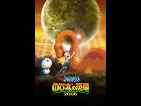 Doraemon: Nobita’s Dinosaur (2006) Trailer