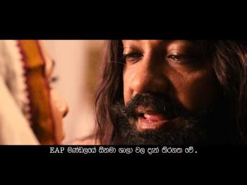 AHELEPOLA KUMARIHAMI TRAILER
