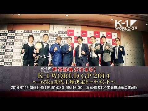 K-1 WORLD GP 2014 PV