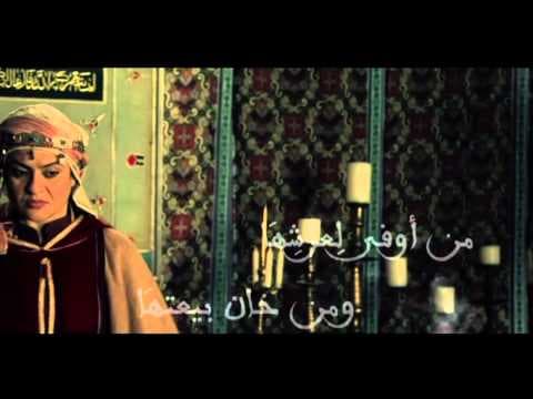 تاريخنا فخرنا - السيدة الحرة