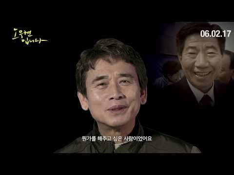 [Our President] Main Trailer w/o ENG subtitles