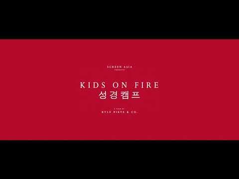 #BIFF2020 Wide Angle - Kids on Fire / 와이드 앵글 - 성경캠프