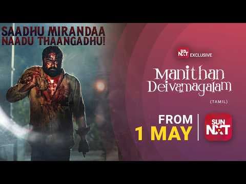 Manithan Deivamagalam - Promo | Selvaraghavan | Mime Gopi | Kausalya | Watch from May 1 on Sun NXT