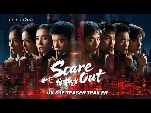 UK & IE Teaser Trailer [Subtitled]