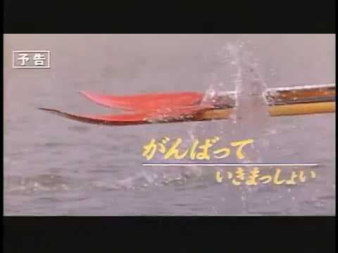 映画「がんばっていきまっしょい」  予告