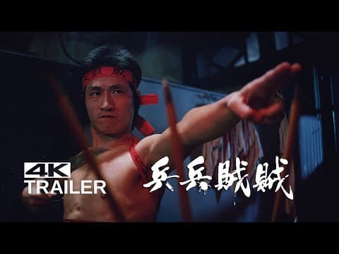 "The Bomb Shell" movie trailer [1980]