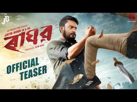 RAGHAV - Official Teaser | Jatin Bora | Nishita Goswami | Mridula Boruah | Sumi Borah