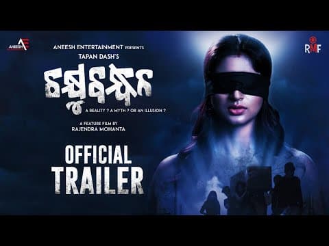 Chakhyubandhan | Official Trailer | Bhoomika | Ishani | Raj Rajesh | Rishi | Rajendra Mohanta