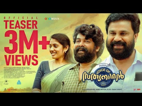 Voice Of Sathyanathan Official Teaser | Dileep | Veena Nandakumar | Raffi | Badushaa Cinemas