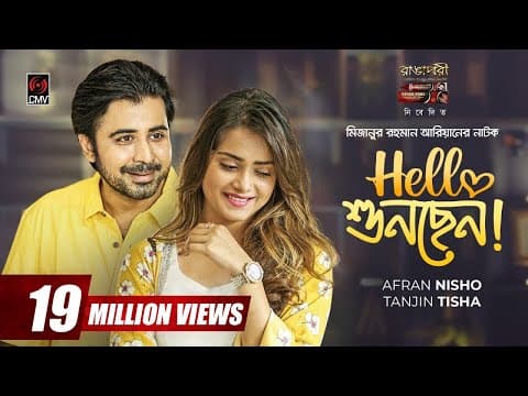 Hello Shunchen | হ্যালো শুনছেন | Eid Natok | Afran Nisho | Tanjin Tisha |MR Aryan |Bangla Natok 2021