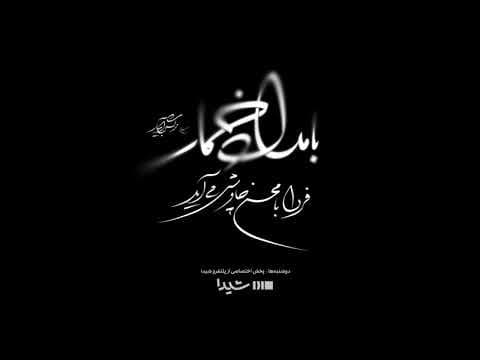 قطعه بامداد خمار با صدای محسن چاوشی