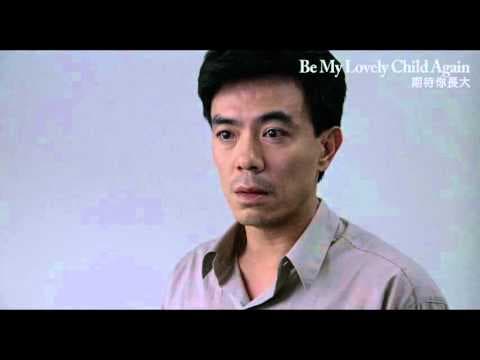 《期待你長大》 Be My Lovely Child Again ｜全新數位修復預告 Trailer｜中影,中影數位電影頻道,經典影片,數位修復