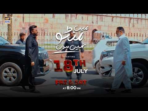 Main Manto Nahi Hoon — Starting 18th July, Every Friday & Saturday at 8:00 PM only on ARY Digital.