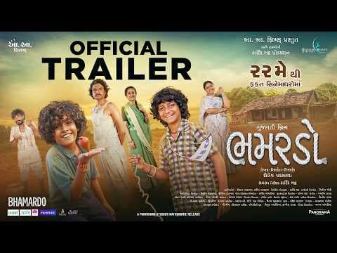 Bhamardo - Official Trailer | Gujarati Film | 22 May 2026 | ભમરડો