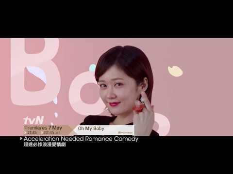 Oh My Baby Teaser 1
