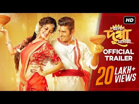 Bolo Dugga Maiki ( বলো দুগ্গা মাইকী  ) | Official Trailer | Ankush | Nusrat | Arindom | Raj | SVF