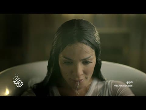 برومو مسلسل طريق