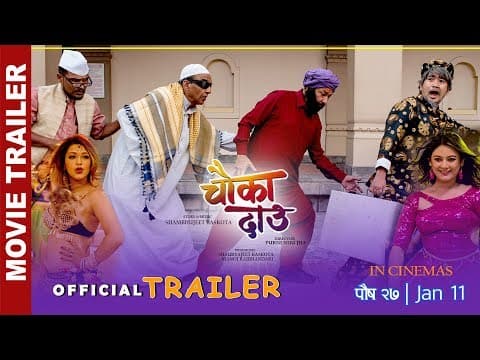 Chauka Dau - New Nepali Movie Trailer || Barsha Raut, Rabindra Jha, Wilson, Nirmal, Taiyab, Santosh