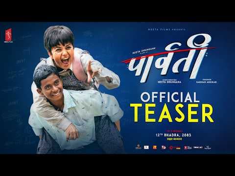 PARVATI || Movie Official Teaser 2026 || Neeta Dhungana Adhikari, Ashok Darji, Deepa Shree Niraula,