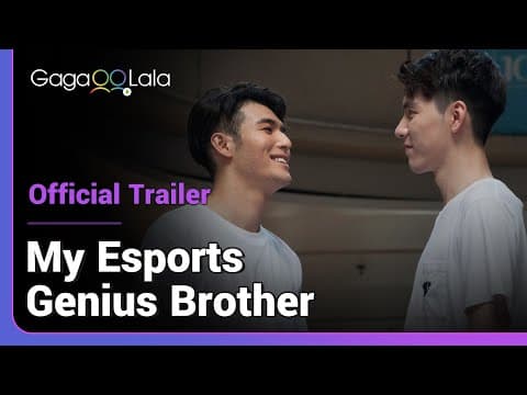 My Esports Genius Brother | Official Trailer | A Chinese BL mini series with extra sweetener!