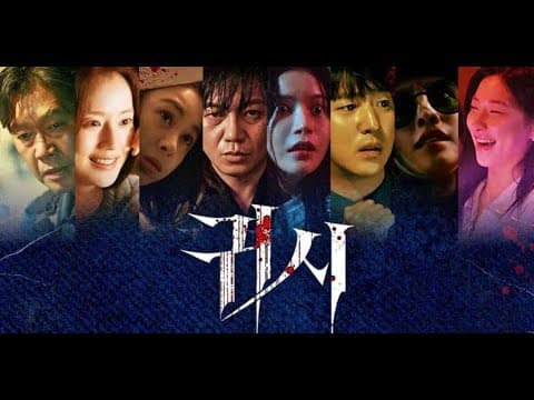 Trailer [Subtitled]