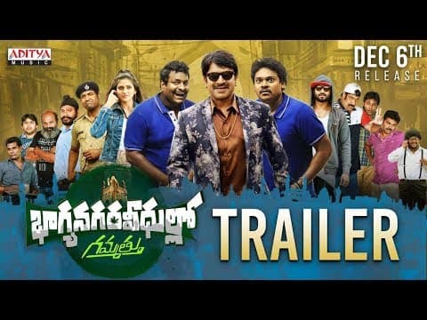 Bhagyanagara Veedullo Gammathu Trailer | Y. Srinivasa Reddy | Vennela  Kishore | Saketh komanduri