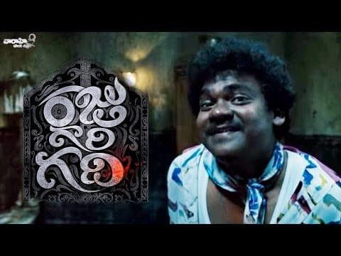 Raju Gari Gadhi Comedy Trailer - Ashwin Babu, Chetan Cheenu, Dhanya Balakrishnan, Poorna