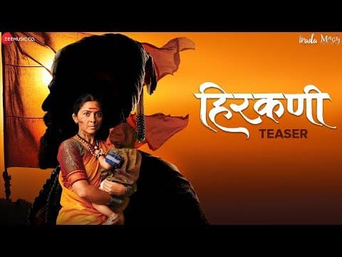 Hirkani - Teaser | Sonalee Kulkarni & Ameet Khedekar | Prasad Oak