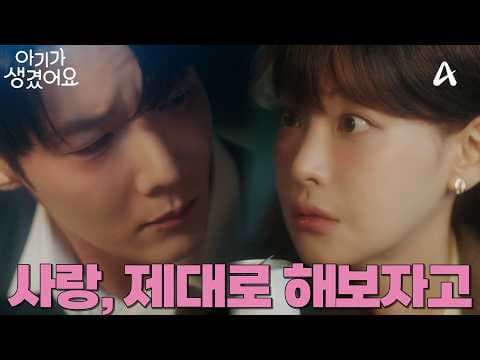 [티저] '로맨스 GIFT' 티저 | 🎁크리스마스 선물 같은 당신을 위한 로맨스가 도착했습니다💌 #최진혁 #오연서 | 아기가 생겼어요 1/17(토) 밤 10시 30분 첫 방송