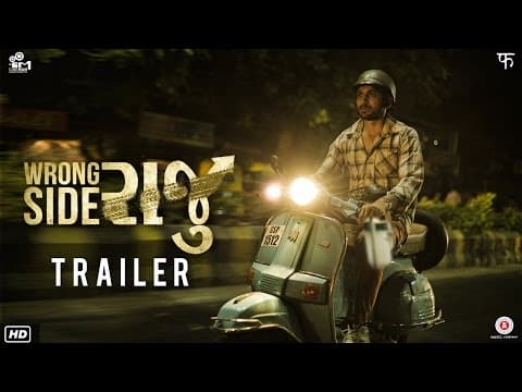 Wrong Side Raju | Official Trailer | Abhishek Jain | Anurag Kashyap | Pratik Gandhi | Mikhil Musale
