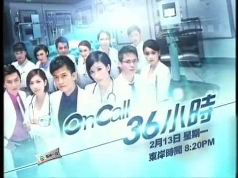 ON CALL 36小時 預告片 The Hippocratic Crush Trailer