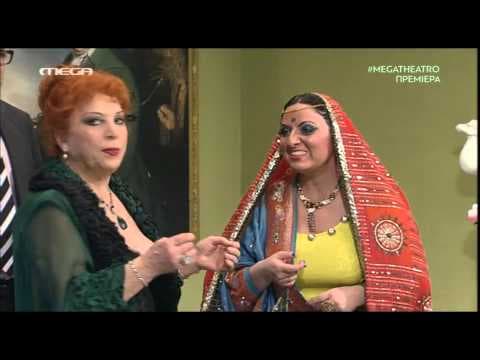 Βαλ' τον υπουργό στην πρίζα - Θέατρο Πειραιώς 131