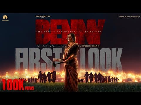 BENNY : FIRST LOOK | NANDITA SWETHA | SHREELESH S NAIR | RAMENAHALLI JAGANNATHA | SUNDAY CINEMAS