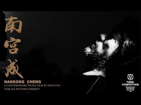 NANGONG CHENG TRAILER 4K