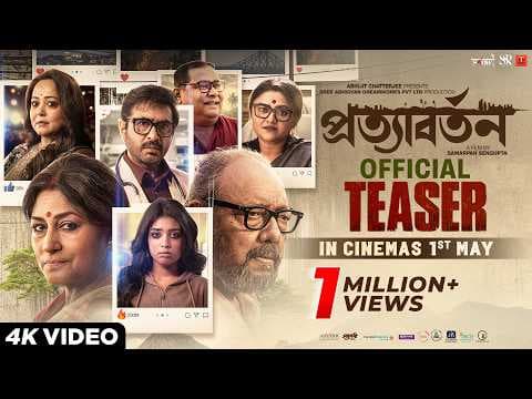 Pratyabartan (প্রত্যাবর্তন)| Teaser | Samarpan Sengupta | Sree Abhigyan Dreamworks | 1st May Release