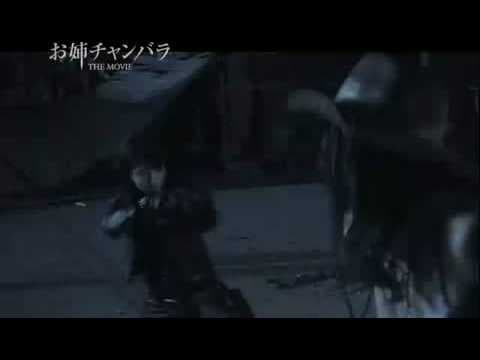 OneChanbara: The Movie Trailer