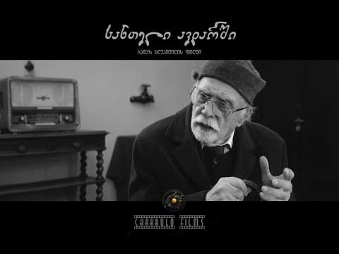 "Candle in the Storm". Official Trailer with subtitles
