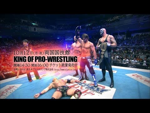 2015.10.12 RYOGOKU KING OF PRO-WRESTLING TV-CM