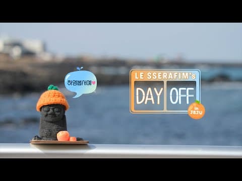 [DAYOFF] LE SSERAFIM's DAY OFF Season2 in JEJU TEASER
