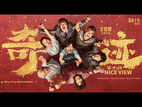 Official Trailer