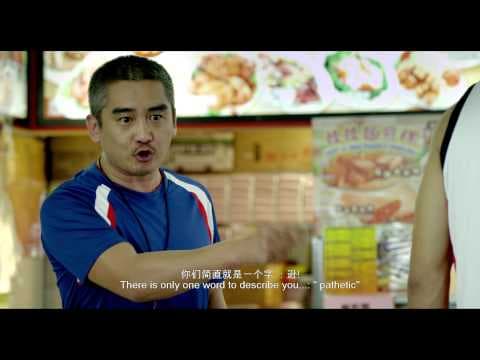 《再见巨人》Meeting The Giant Trailer In Cinemas 19 June 2014