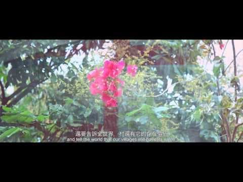 Fresh Wave 鮮浪潮 2014 競賽短片《麟峰寺 Homeland》trailer