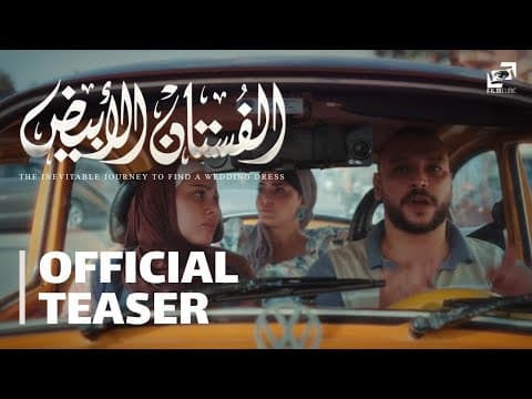 Official Teaser