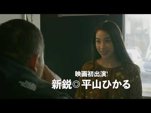 YOUR LOVELY SMILE trailer | 2022