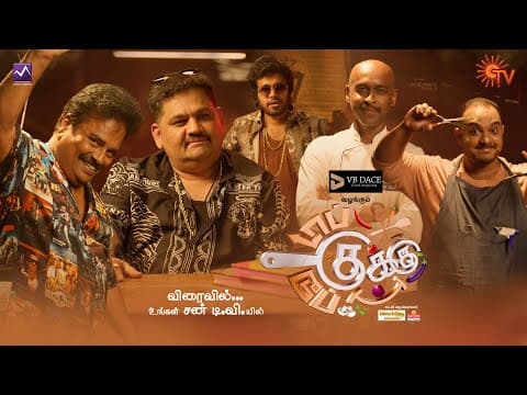 Naanga Yellarum Ready! Neengalum Ready ya Makkale? | Top Cooku Dupe Cooku -Coming Soon | Sun TV