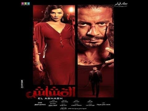 New Century Production | HD حصرياً .. أعلان فيلم القشاش - عيد الأضحي