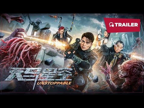 Unstoppable (天马星空, 2025) || Trailer || New Chinese Movie