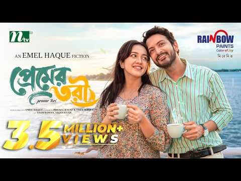 প্রেমের তরী | Yash Rohan | Aisha Khan | Premer Tori | Romantic Drama | NTV New EID Natok 2026