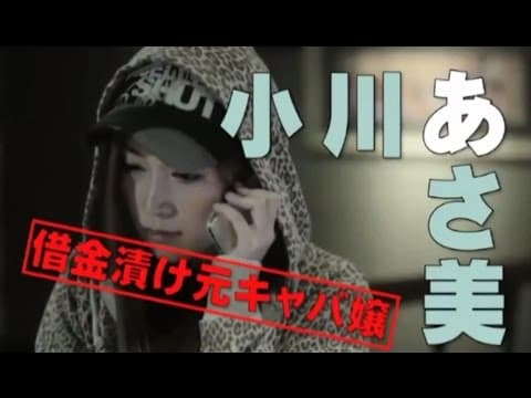 Ｖシネ『半グレの女』予告 小沢あさ美 オールインエンタテインメント